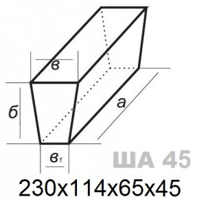 Кирпич огнеупорный клин ребровой ША 45