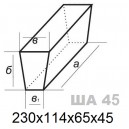 Кирпич огнеупорный клин ребровой ША 44